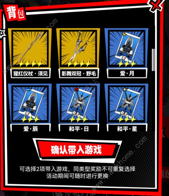 女神异闻录夜幕魅影开局怎么玩 萌新开局必备技巧​