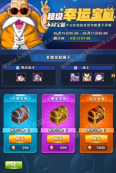 龙珠激斗5月17经典活动再度来袭 超级战士必出碎片龙魂送不停图片2