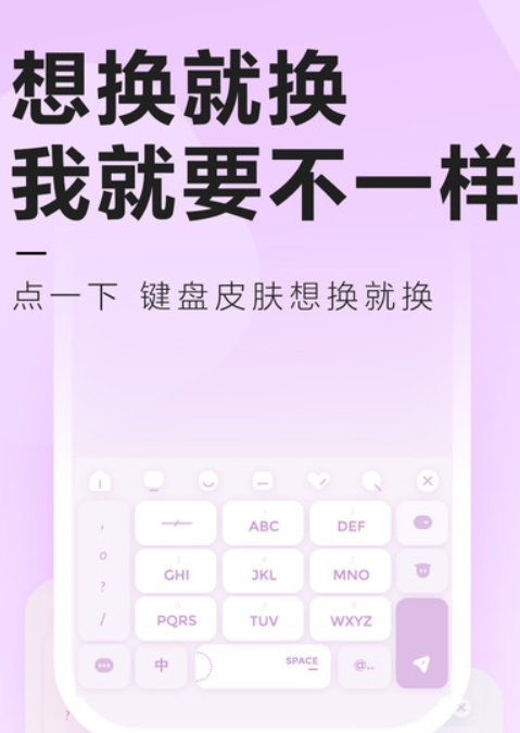 元气键盘皮肤app手机版下载 v2.1.0