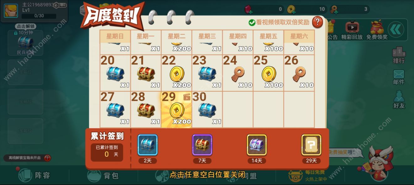 怼怼梦三国攻略大全 新手少走弯路技巧总汇图片2