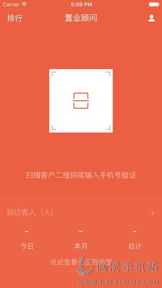 看房神器商户端app手机版下载 v1.0.1