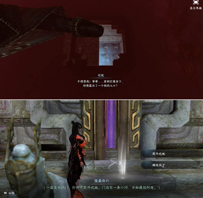 逆水寒手游祭阴陵洞穴怎么通关