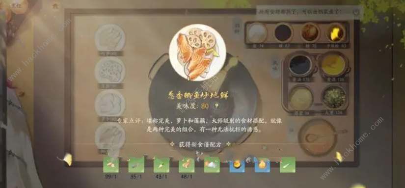 射雕手游素食之味任务怎么做 素食之味任务完成攻略​