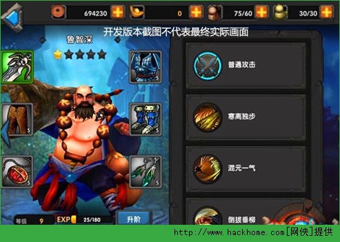 九阳神功手游鲁智深技能介绍 九阳神功鲁智深技能加点