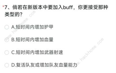 cf手游体验服2023年6月问卷答案大全 体验服2023年六月问卷地址题目一览图片8