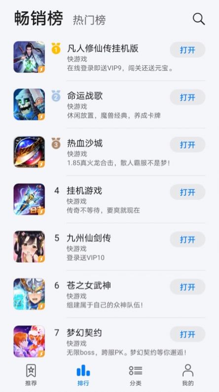 花瓣轻游app官方手机版下载 v1.0.0.300