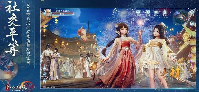 剑网3无界明教技能有哪些-明教门派技能大全​