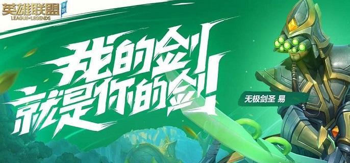 英雄联盟手游英雄排名怎么显示出来-英雄排名显示设置方法​