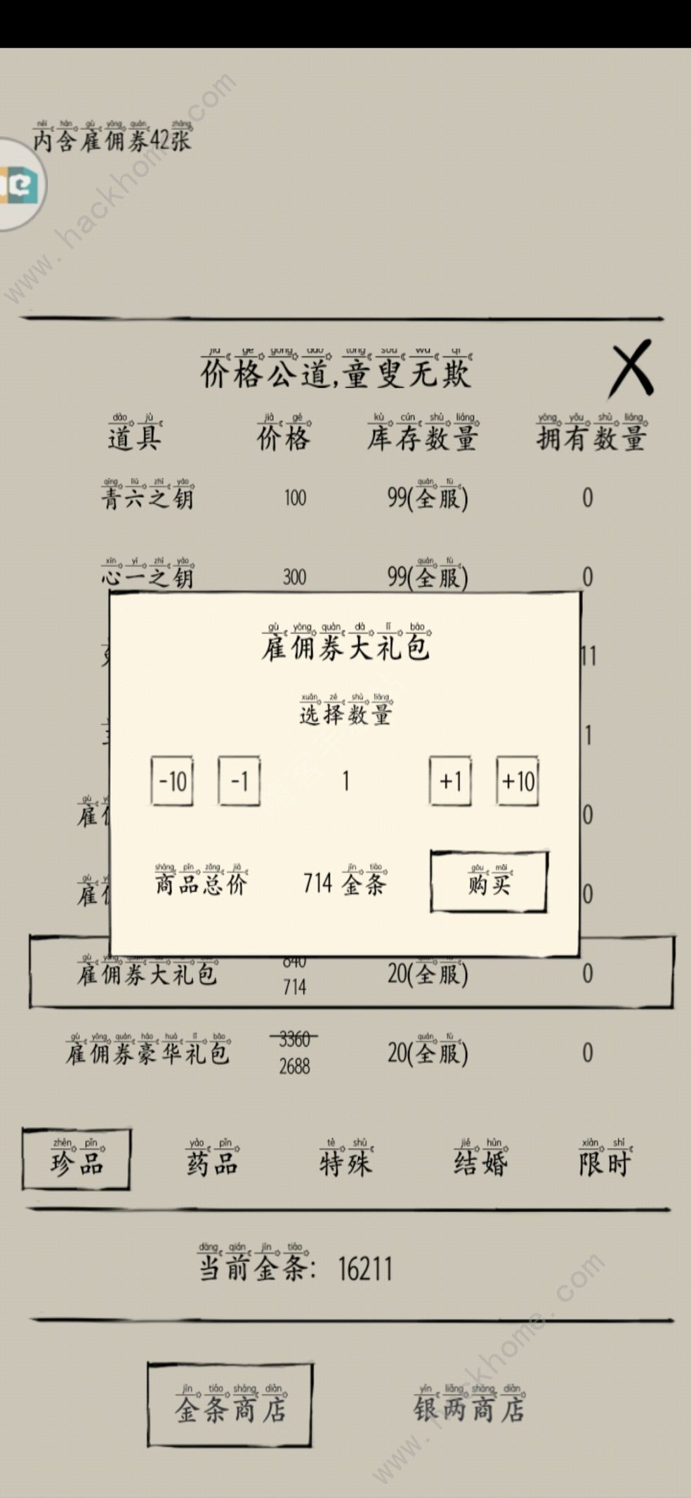 暴走英雄坛儿童节暗号是什么 2020儿童节暗号分享图片2