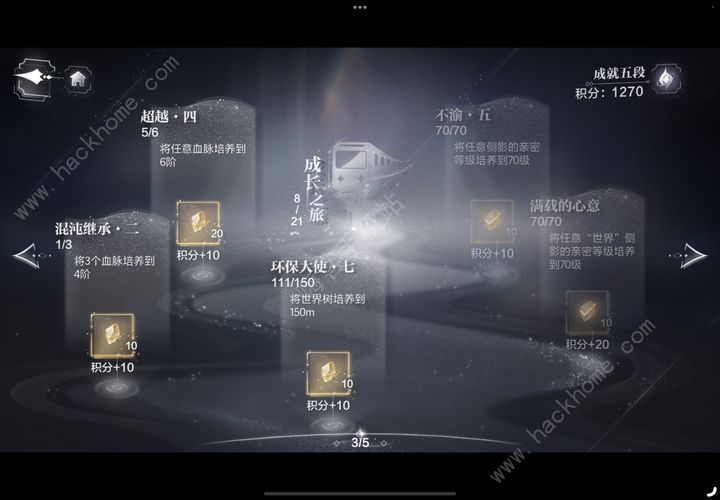 世界之外4月10日更新了哪些成就 新版本成就解锁攻略