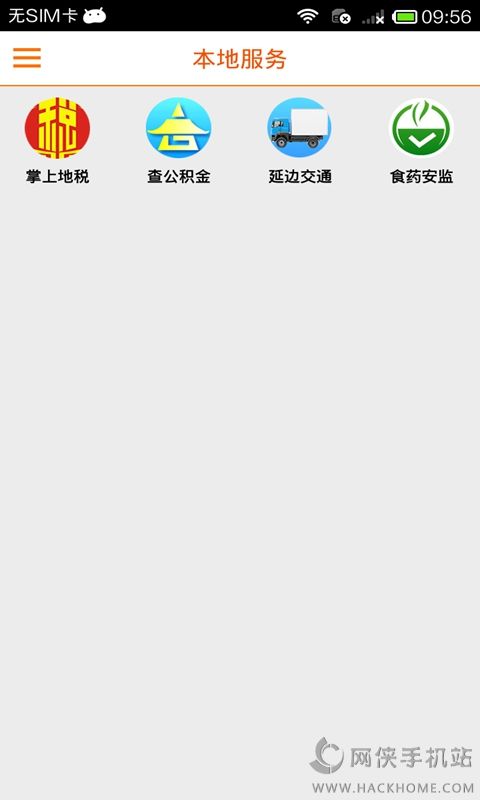 掌上延边软件下载手机客户端 v3.1.00
