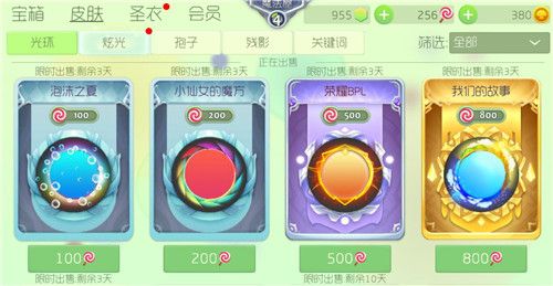 球球大作战两周年绝版皮肤限时活动 7月18日-7月21日绝版光环上架