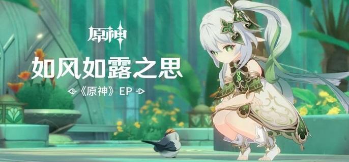 原神微暗之火怎么触发-微暗之火任务触发及完成攻略​