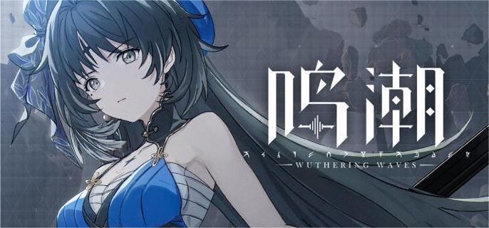 鸣潮曲问趣答一任务怎么过-曲问趣答一任务通关攻略​