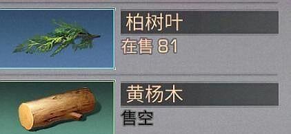 明日之后七级庄园日常收入介绍 七级庄园每日能赚多少金条图片3