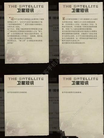 重返未来1999禁闭室解锁攻略 卫星专栏禁闭室通关流程详解图片7