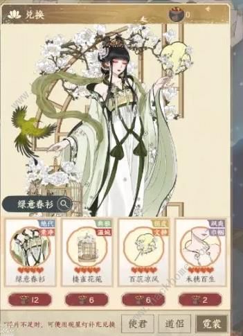 小小夜市服装攻略大全 使君/道侣/华服获取途径一览图片17