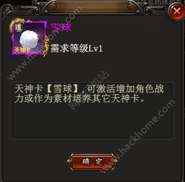 传奇世界H5感恩充值返利活动大全 11月24日-11月27日活动内容及奖励一览图片4