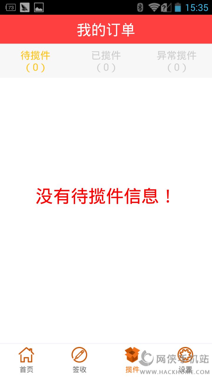 韵达业务员app下载官方版 v4.3.1