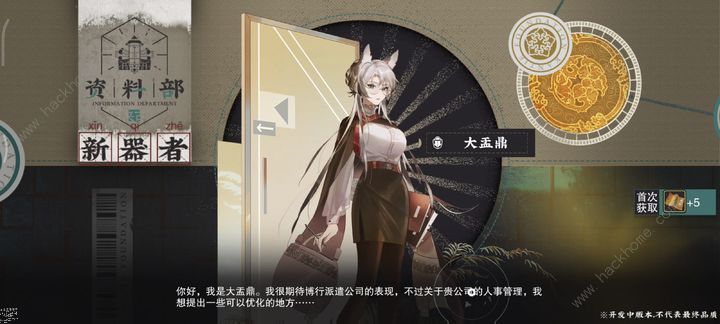 物华弥新积分货架机制是什么 积分机密货架作用解析