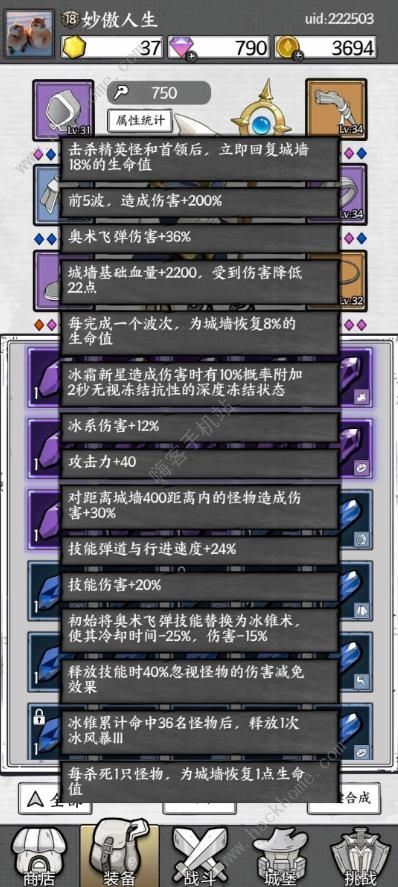 正中靶心技能合成表 所有技能合成公式一览图片2