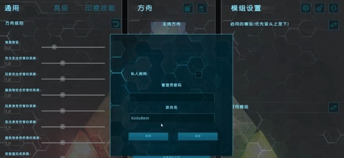 方舟生存进化怎么给好友管理员权限