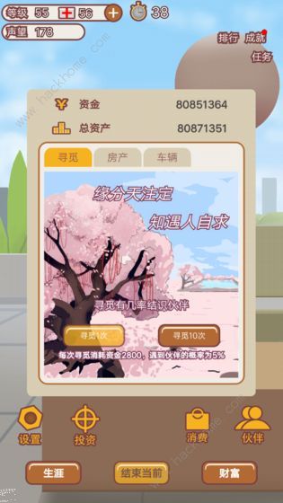 造富人生攻略大全 新手入门少走弯路图片3