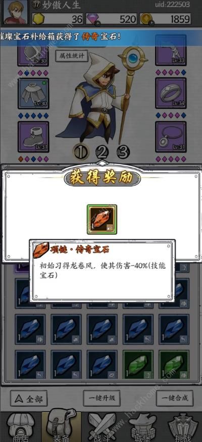 正中靶心技能合成表 所有技能合成公式一览图片3