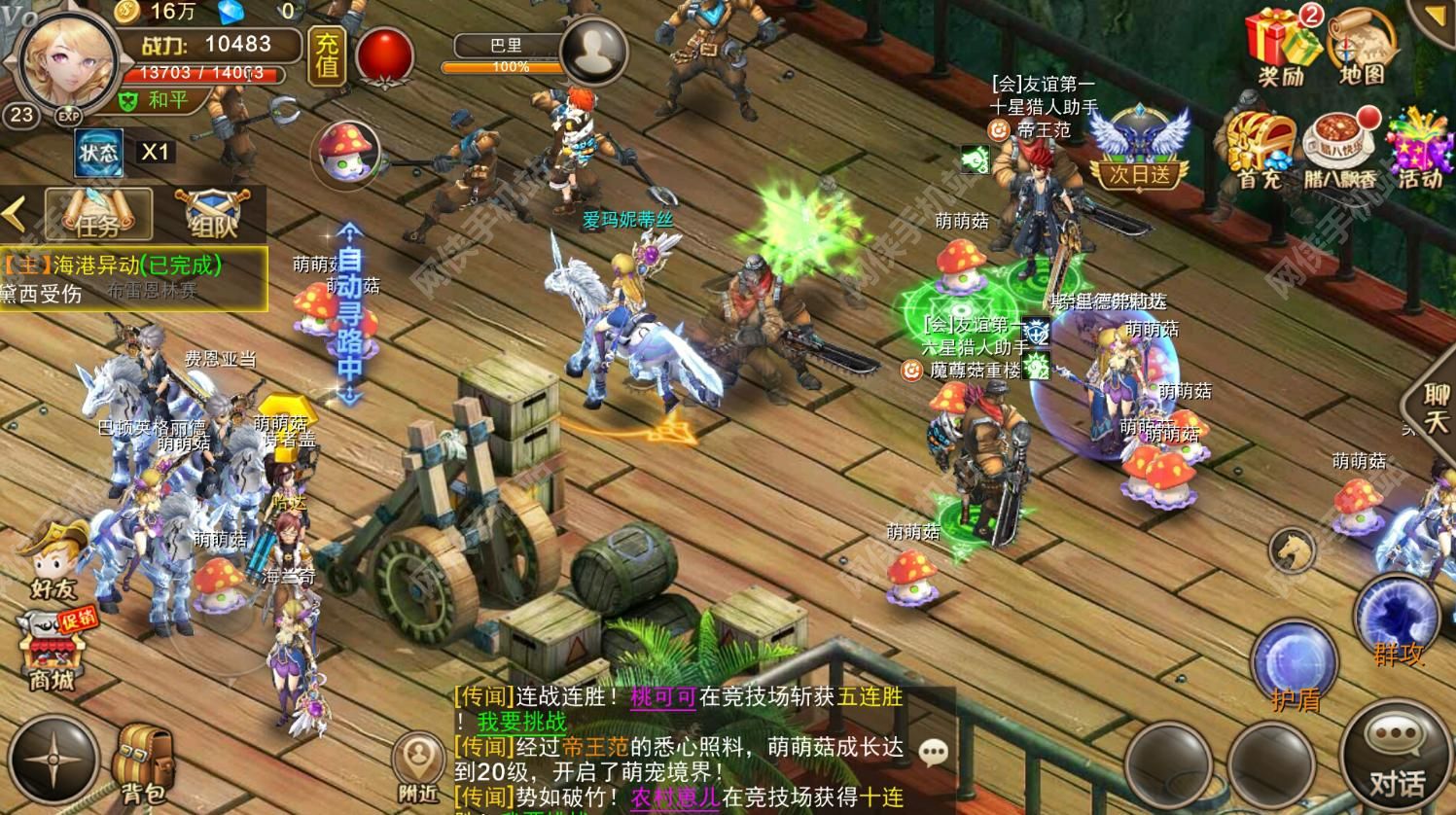 超神传说评测：带你超神带你飞图片4