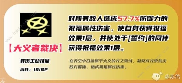 女神异闻录夜幕魅影藤川雪实厉害吗 藤川雪实技能配队搭配攻略图片5