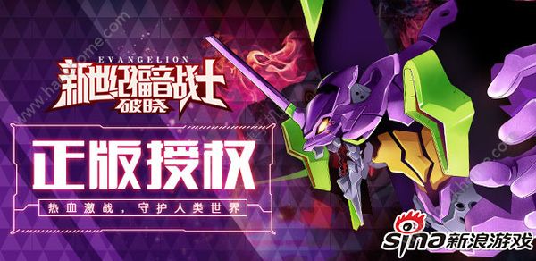 EVA破晓12月6日安卓首测 迎接光明一战图片2