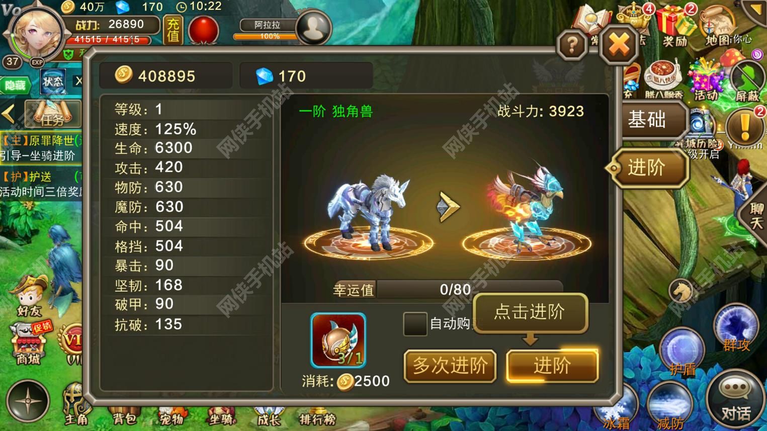 超神传说评测：带你超神带你飞图片7