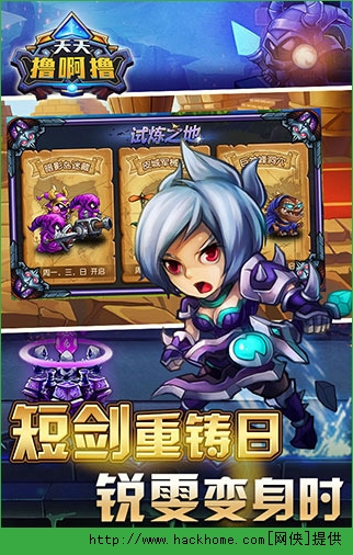 天天撸啊撸剑姬怎么玩 天天撸啊撸战术实用攻略