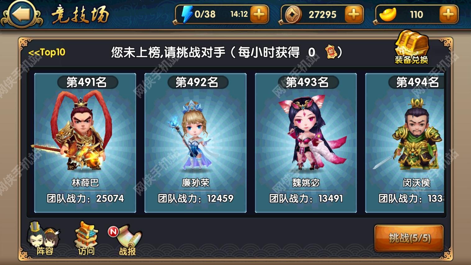 指上弹兵评测：三国争霸皆在指尖图片6