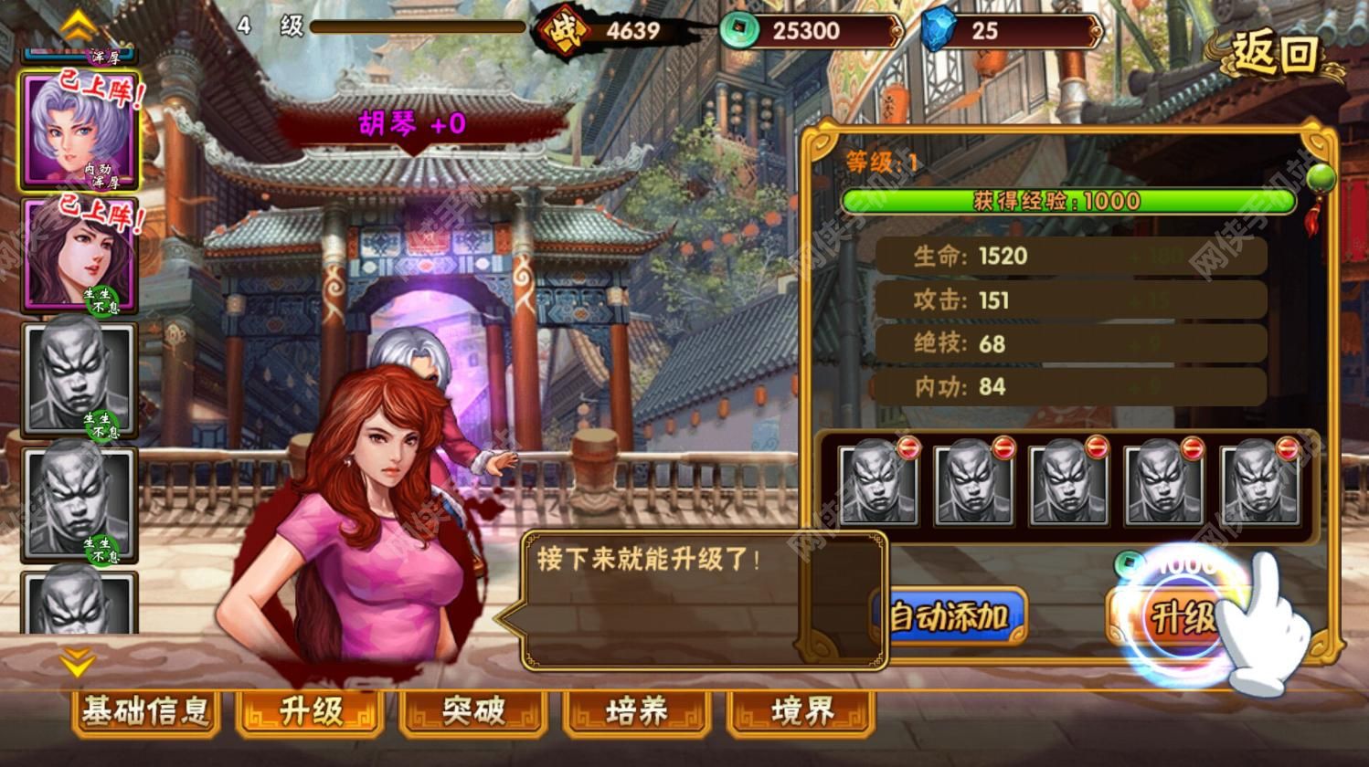 龙虎门手游评测：江湖就在你的手中图片5