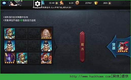 乱斗西游封神路113-114全面攻略 教你6w战力轻松过113-114图片3