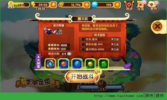 宫爆老奶奶2第11关三星通关攻略 宫爆老奶奶2第11关怎么过？