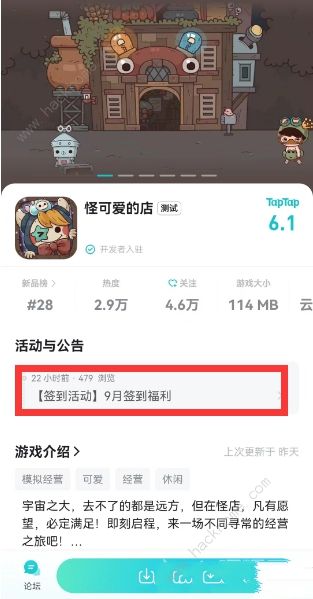 怪可爱的店兑换码大全2023 最新礼包码及签到奖励一览图片2