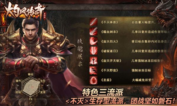 灼风传奇官方正式版 v1.0