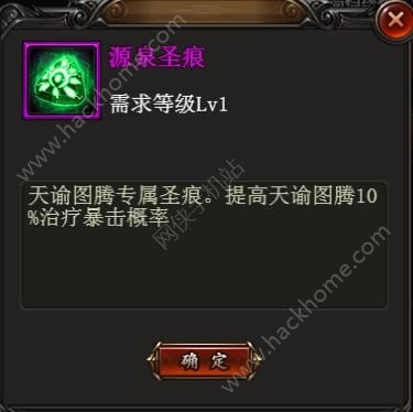 传奇世界H5感恩充值返利活动大全 11月24日-11月27日活动内容及奖励一览图片5