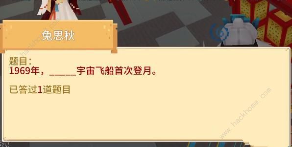 奶块2023猜灯谜答案大全 最新中秋节猜灯谜答题答案总汇图片3