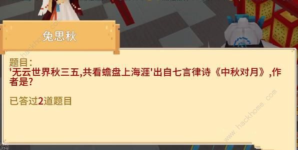 奶块2023猜灯谜答案大全 最新中秋节猜灯谜答题答案总汇图片4