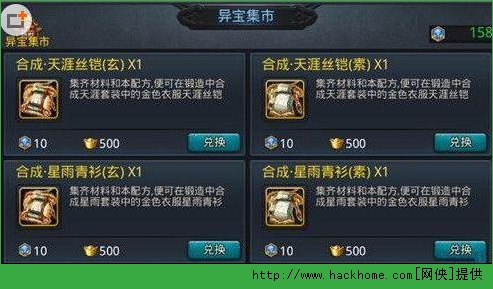 乱斗西游4月15日新神器套装全面解析