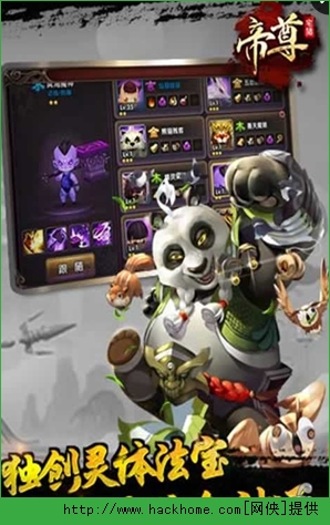 帝尊手游开宗立派怎么玩 帝尊开宗立派攻略