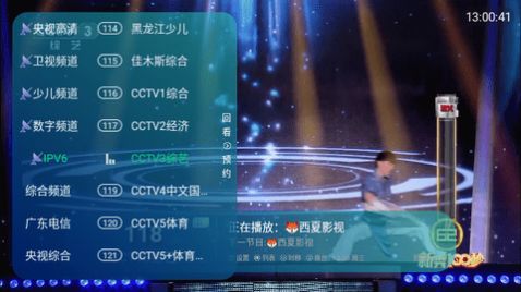 西夏TV0216官方免费版下载图片2