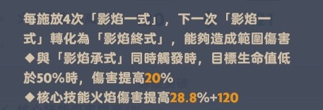 出发吧麦芬影袭0-2转超详细攻略 影袭0-2转怎么弄图片16