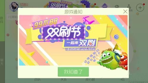 球球大作战双刷节活动大全 双刷节活动内容及奖励一览​
