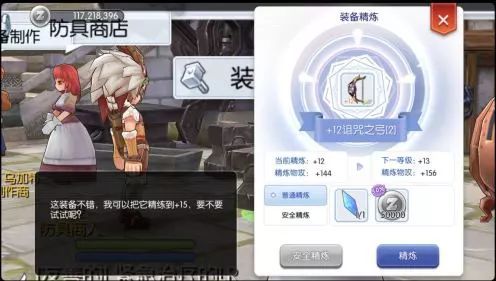 仙境传说RO手游双十一活动大全 2017双十一五折优惠活动一览图片2