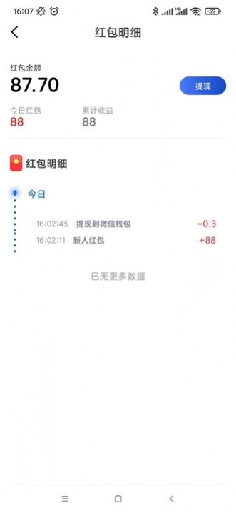 草莓刷刷短视频软件红包版下载 v1.0.1