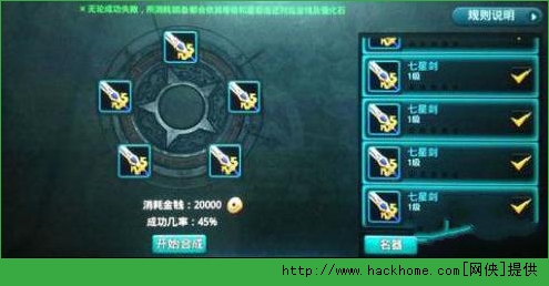 乱斗西游金装合成技巧 乱斗西游金装备高概率合成公式